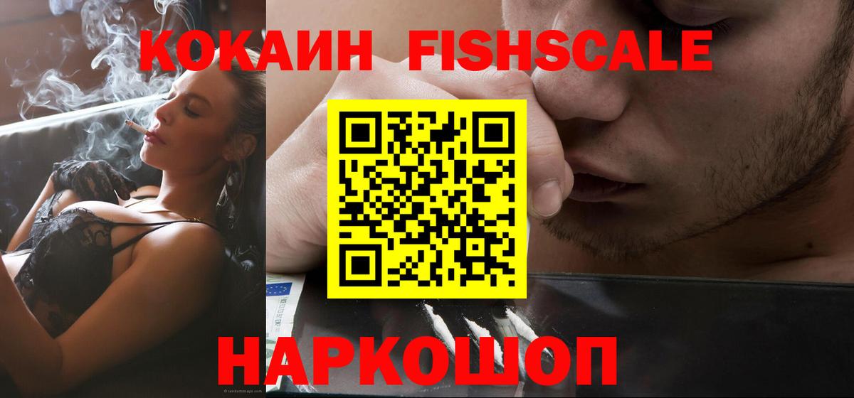 Богданович  COCAIN Боливия  цена   Кокаин Fish Scale  Вход с VPN 