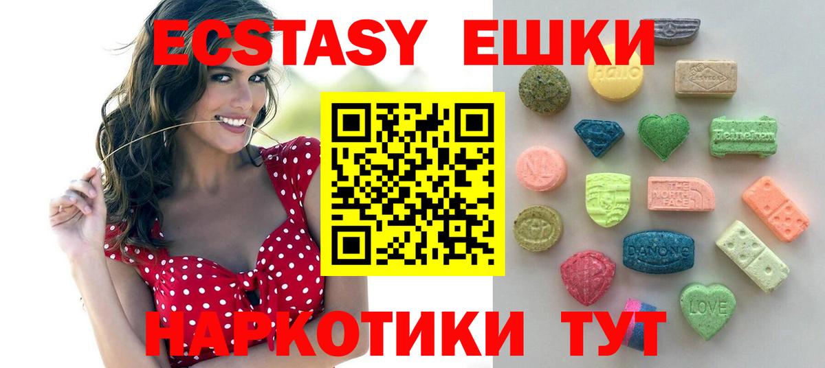 ЭКСТАЗИ таблы  Ecstasy  Экстази 280мг  Богданович  Вход с VPN 