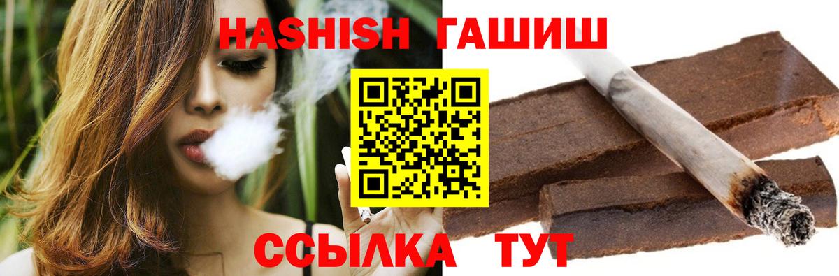 ГАШИШ Cannabis Богданович