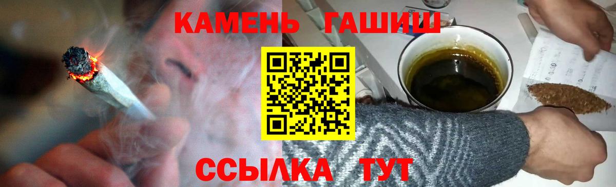 Гашиш  Вход с VPN  ГАШ VHQ  Богданович  ГАШ hashish 