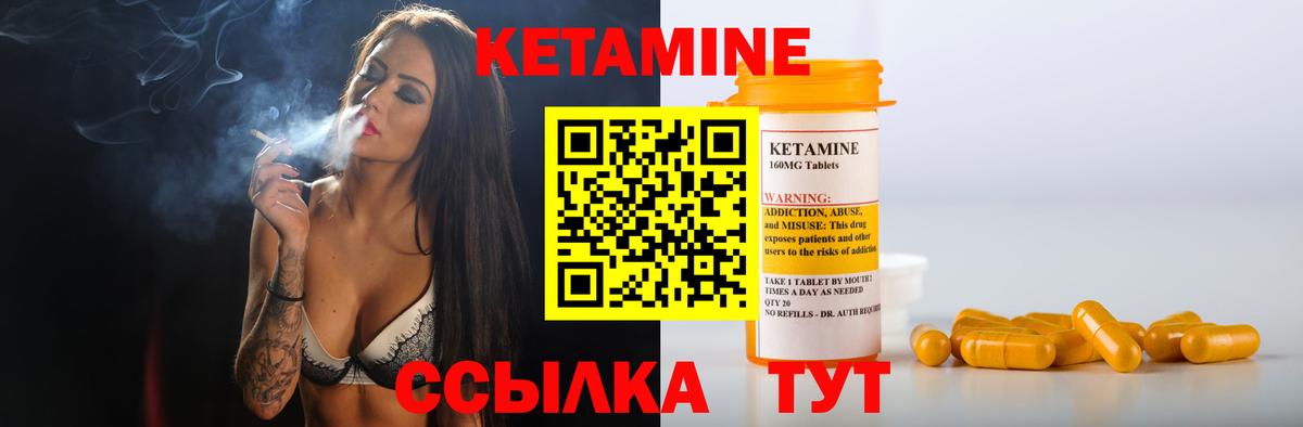 Богданович  Кетамин ketamine  Вход с VPN 