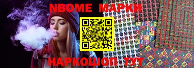 марки nbome Аргун