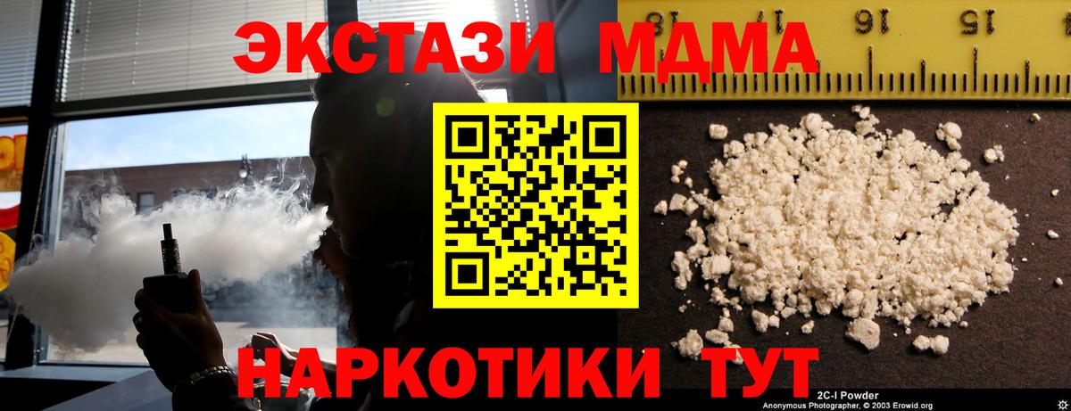 MDMA  МДМА молли  Вход с VPN  Богданович  MDMA Molly 