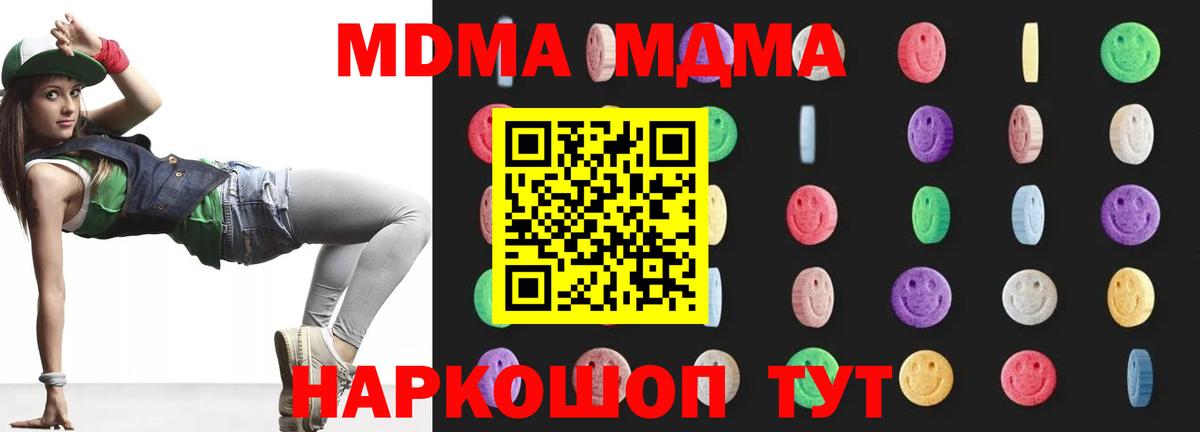 MDMA кристаллы Богданович