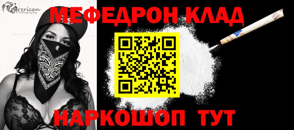 МЕФ  Богданович