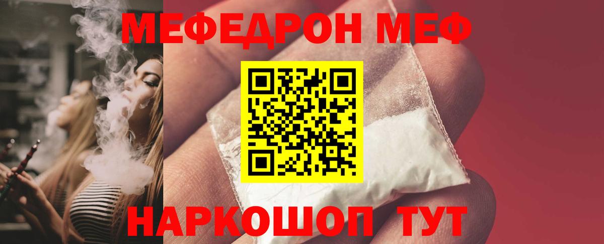 МЯУ-МЯУ  Меф mephedrone  Вход с VPN  МЯУ-МЯУ кристаллы  Богданович 