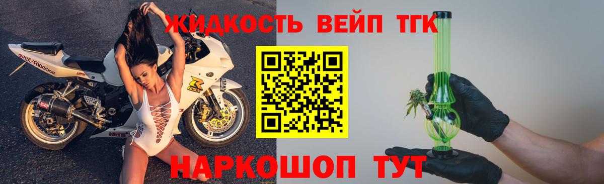 ТГК THC oil  как найти закладки  Богданович  Вход с VPN 